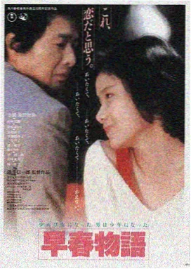 沉默的潮汐 法国剧情伦理片海报